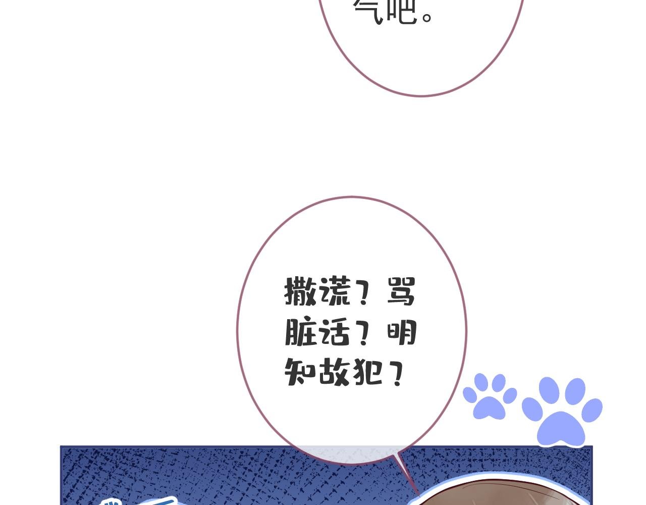第8话 求原谅。