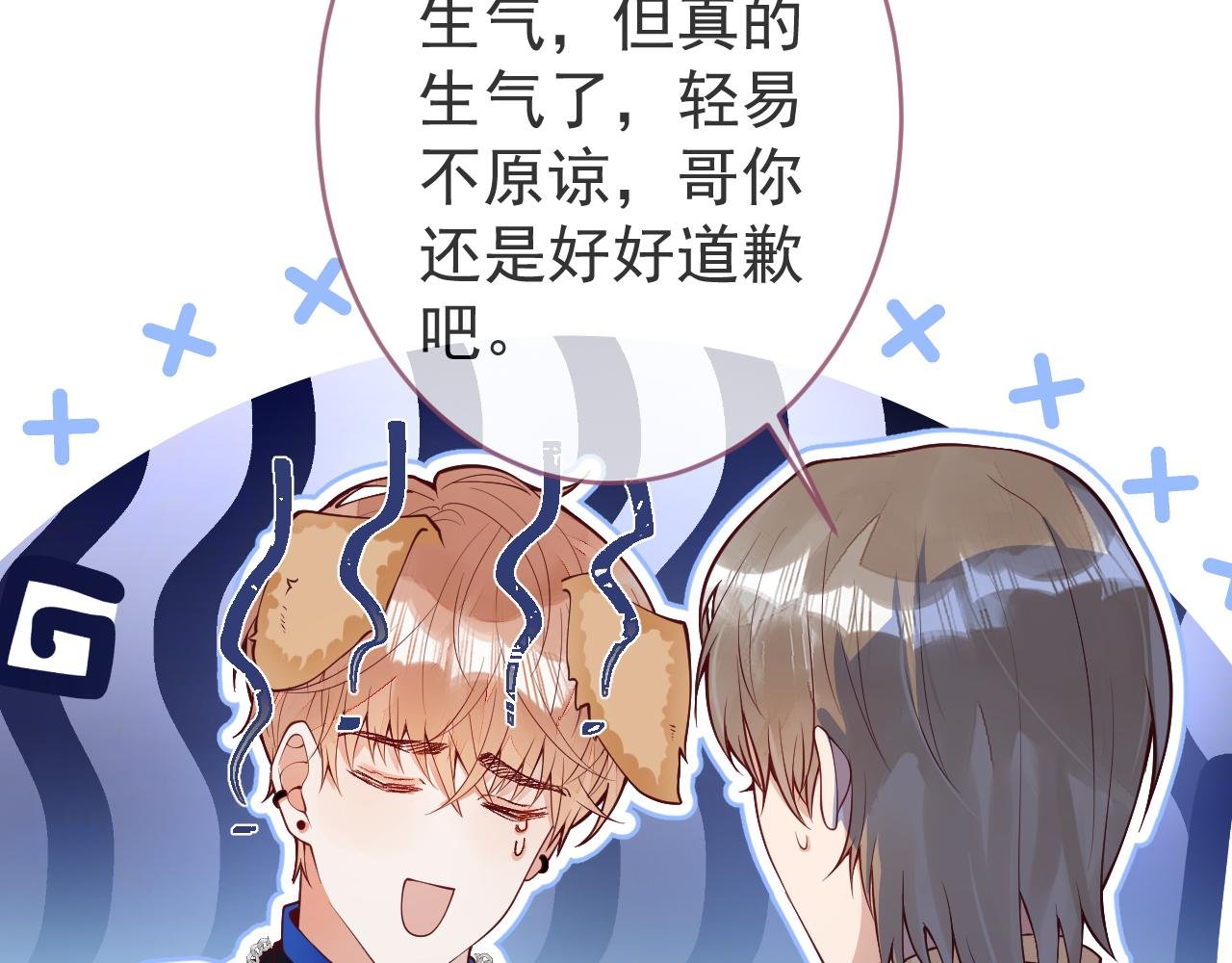第8话 求原谅。