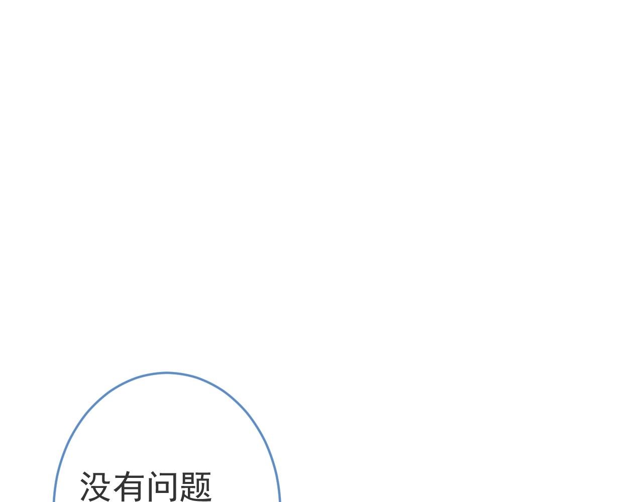 第8话 求原谅。