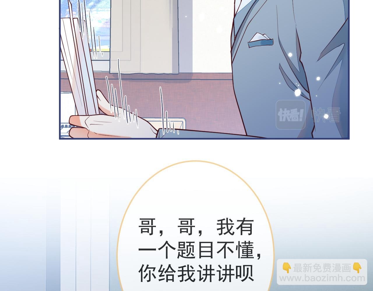 第8话 求原谅。