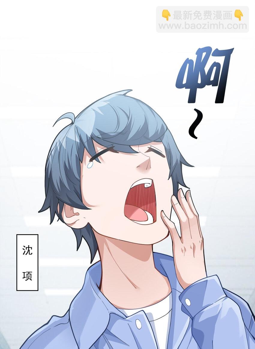 1 我是个挂逼