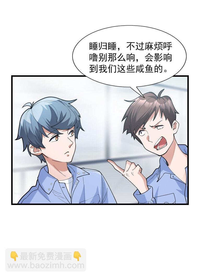 1 我是个挂逼