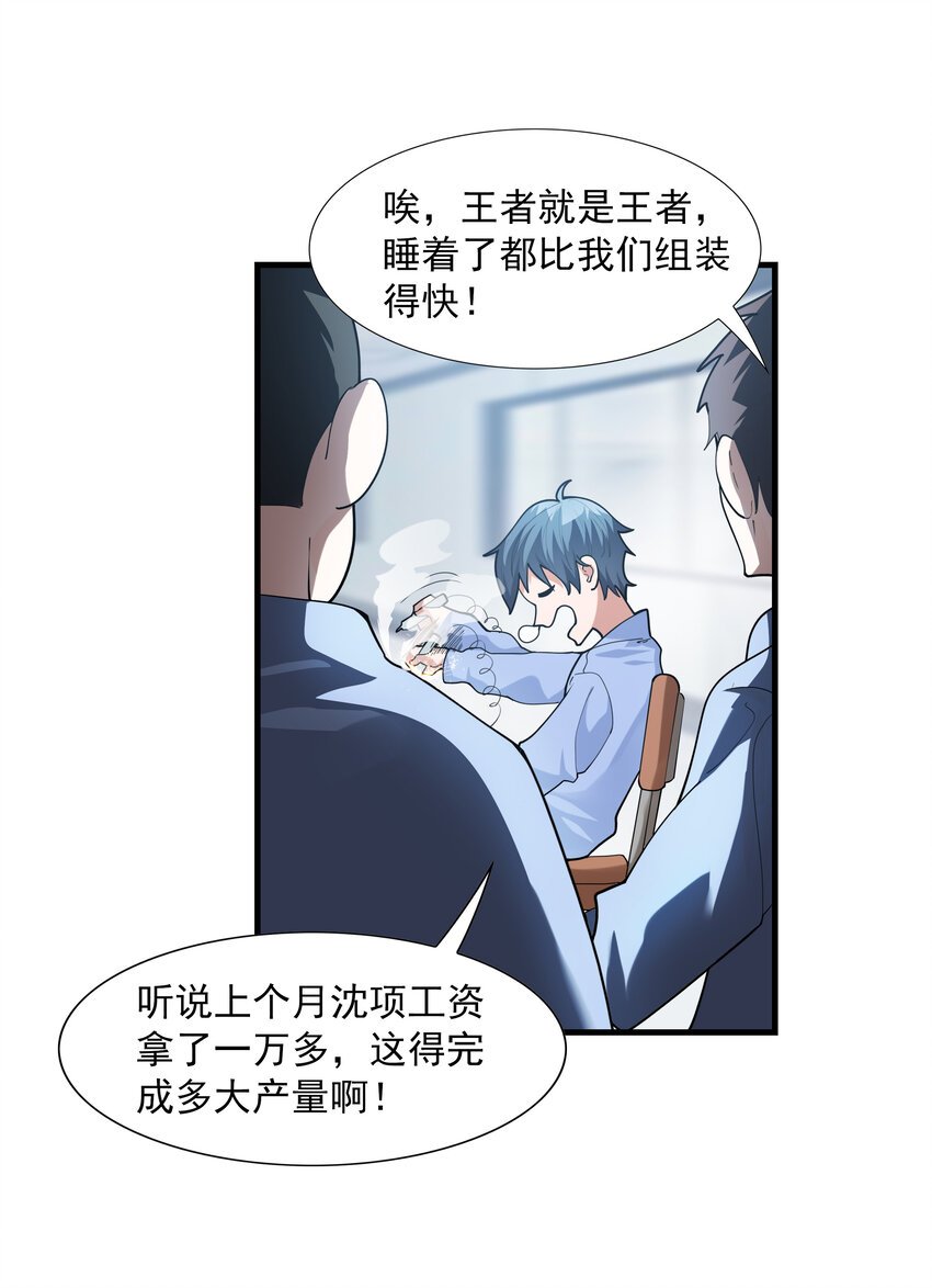 1 我是个挂逼