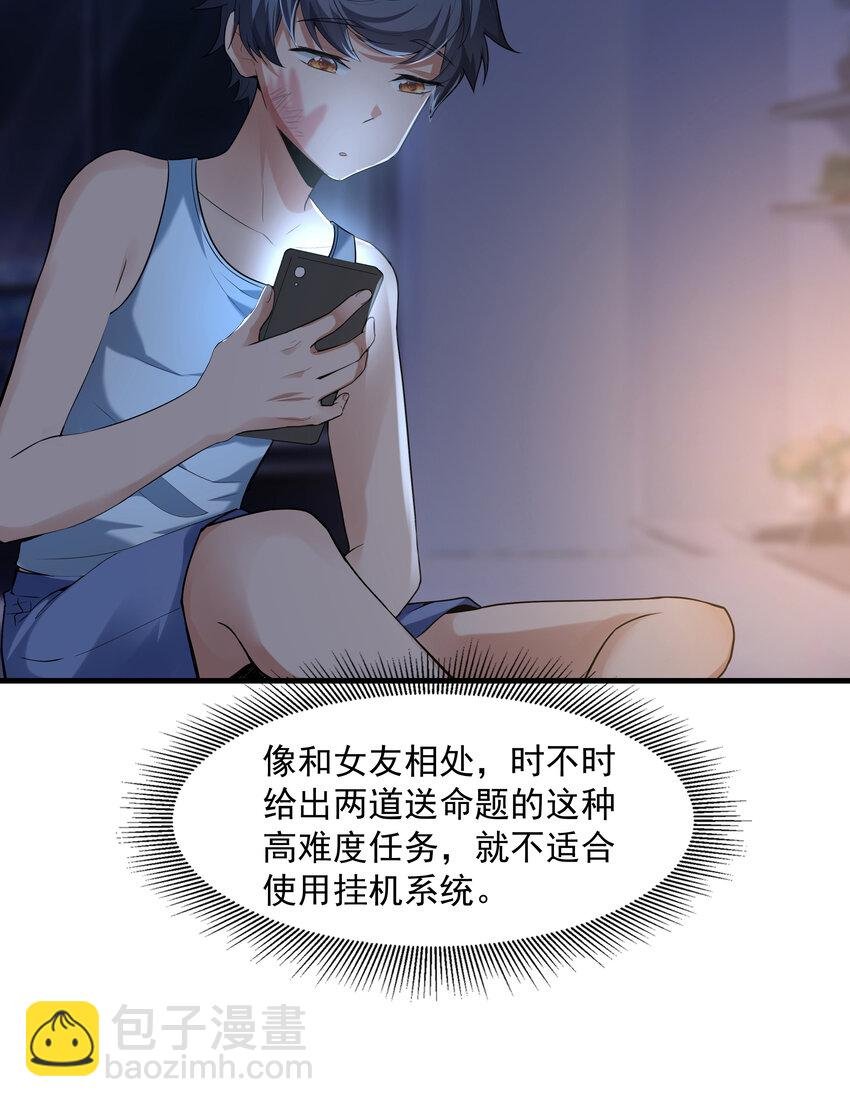 1 我是个挂逼