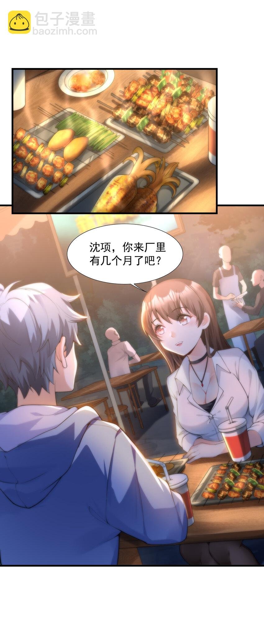 1 我是个挂逼