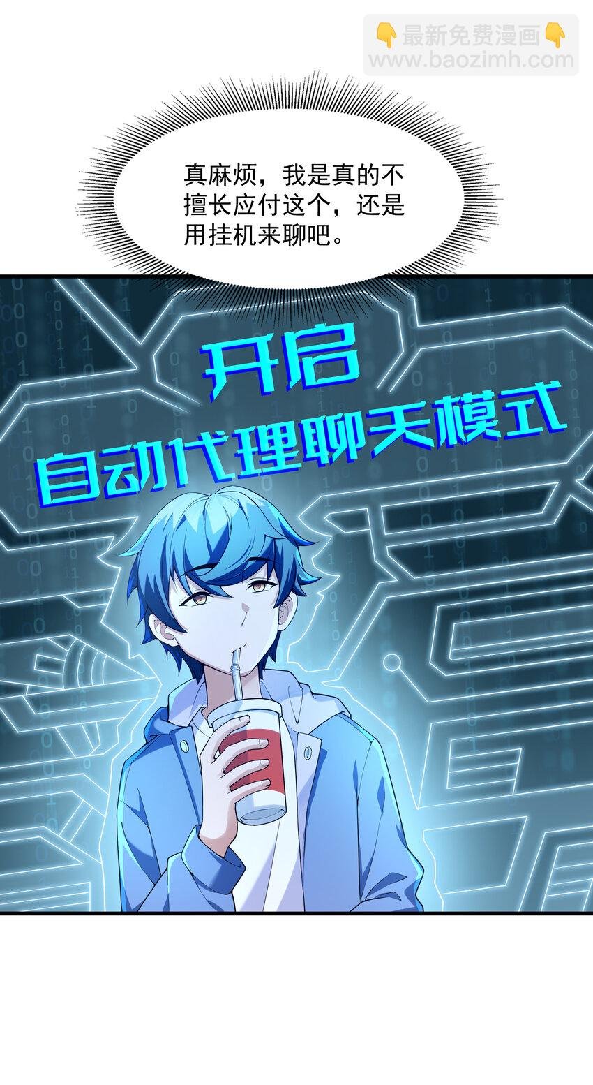 1 我是个挂逼
