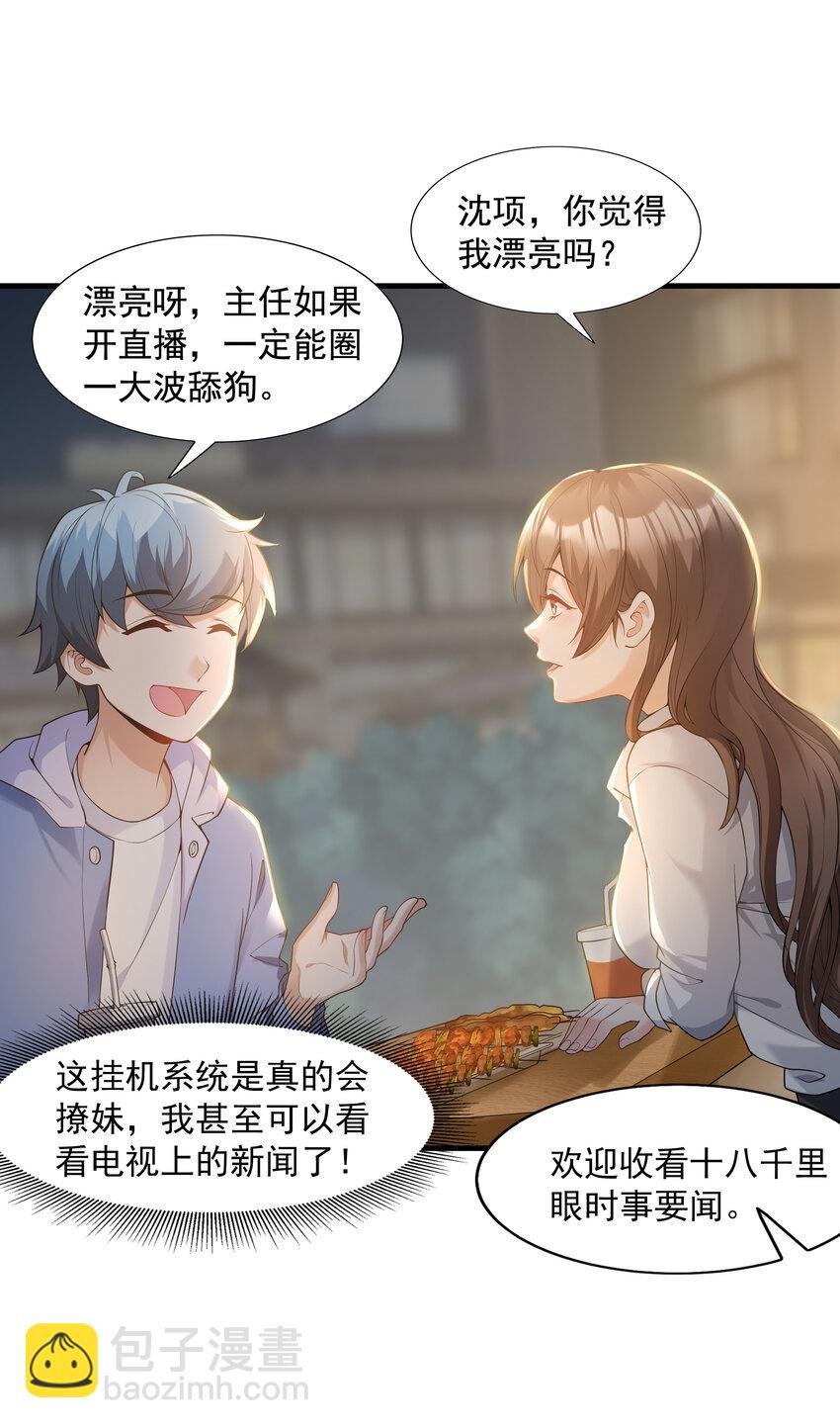 1 我是个挂逼