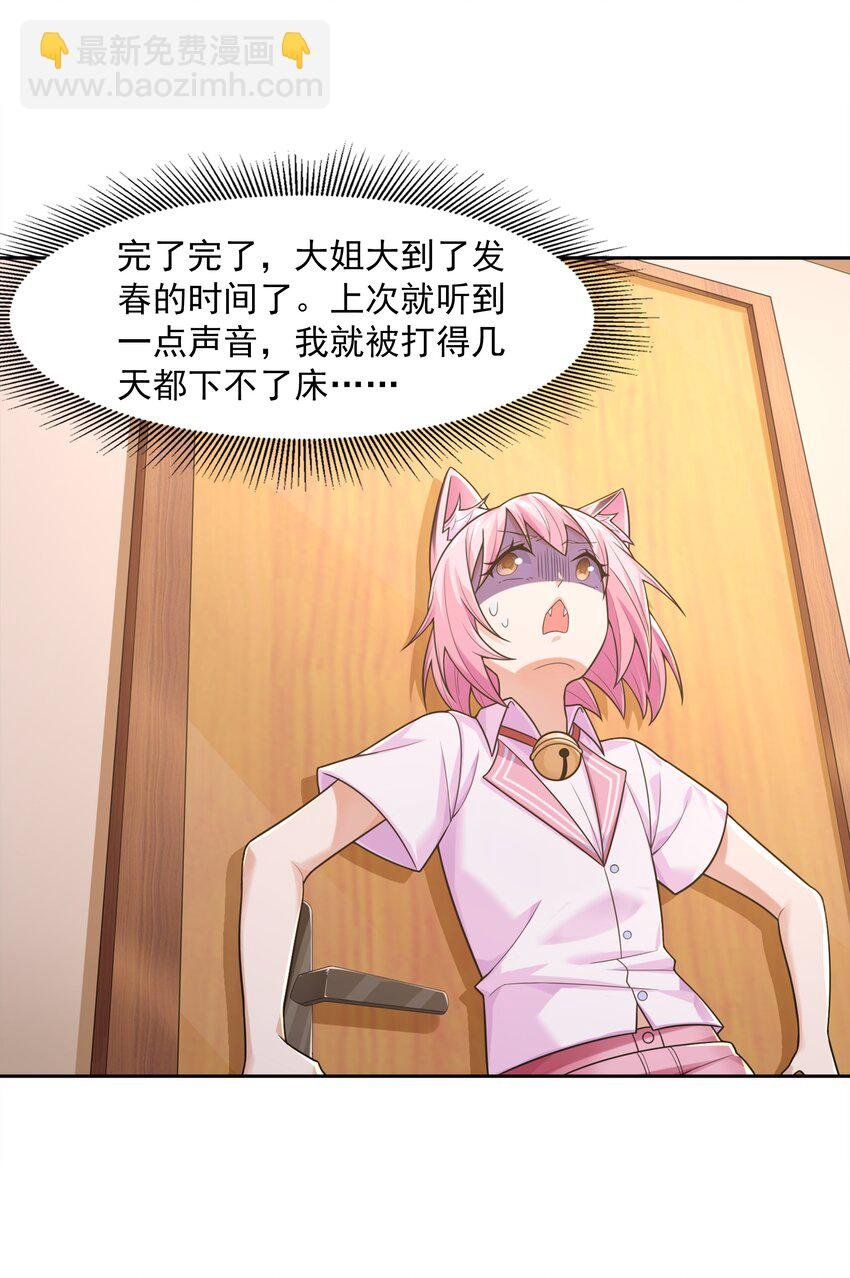 010 万水千山总发情