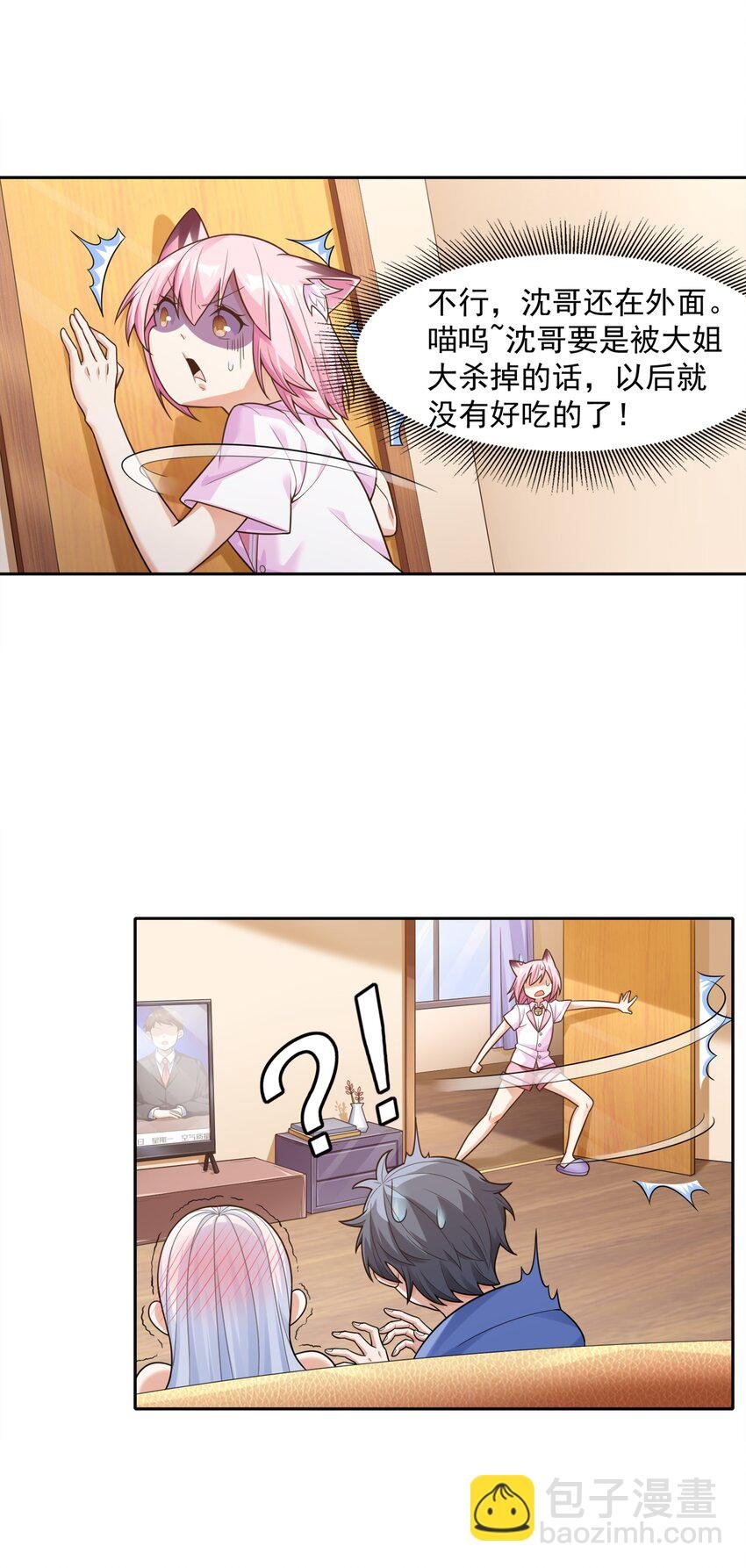 010 万水千山总发情
