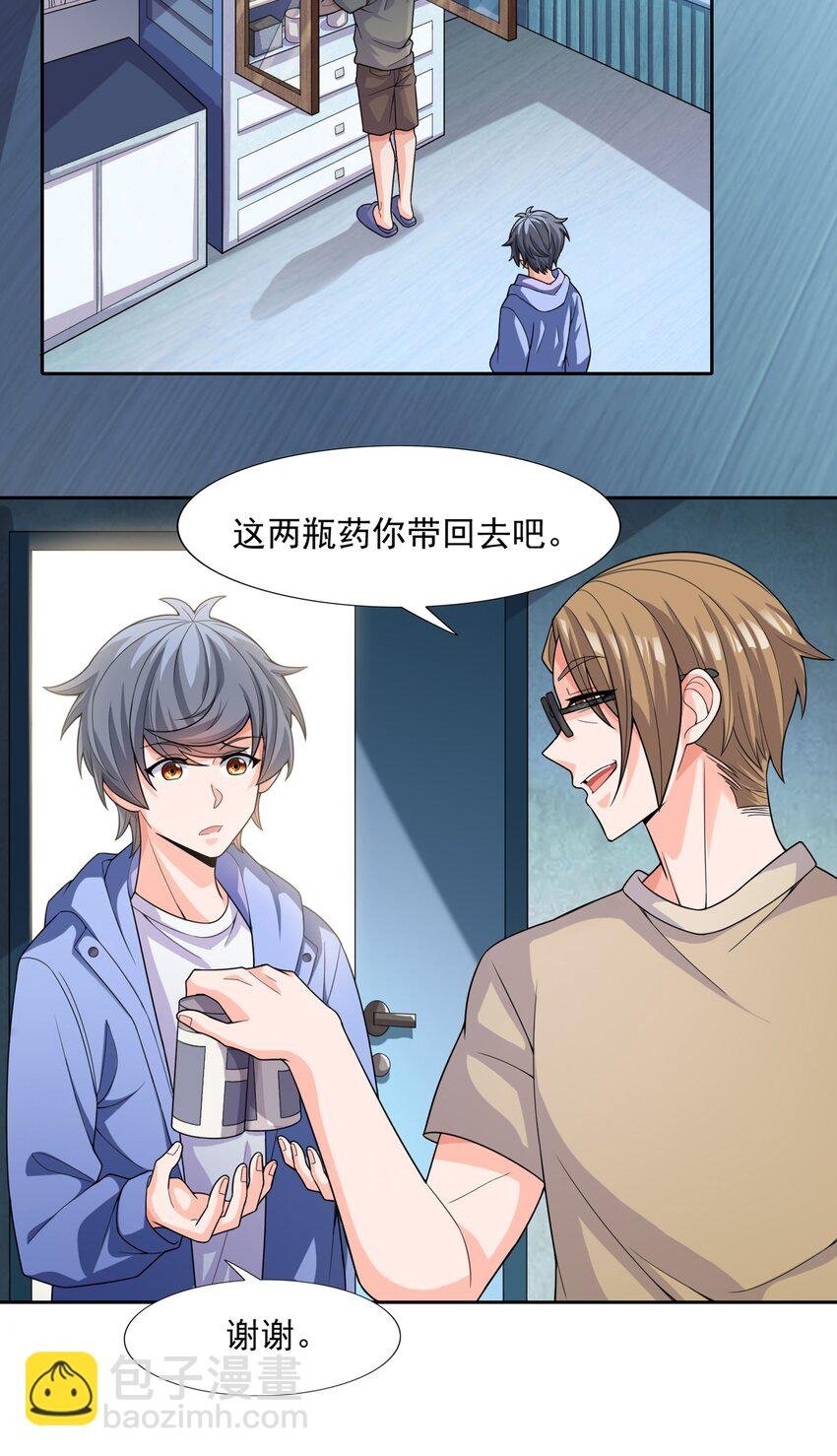 010 万水千山总发情