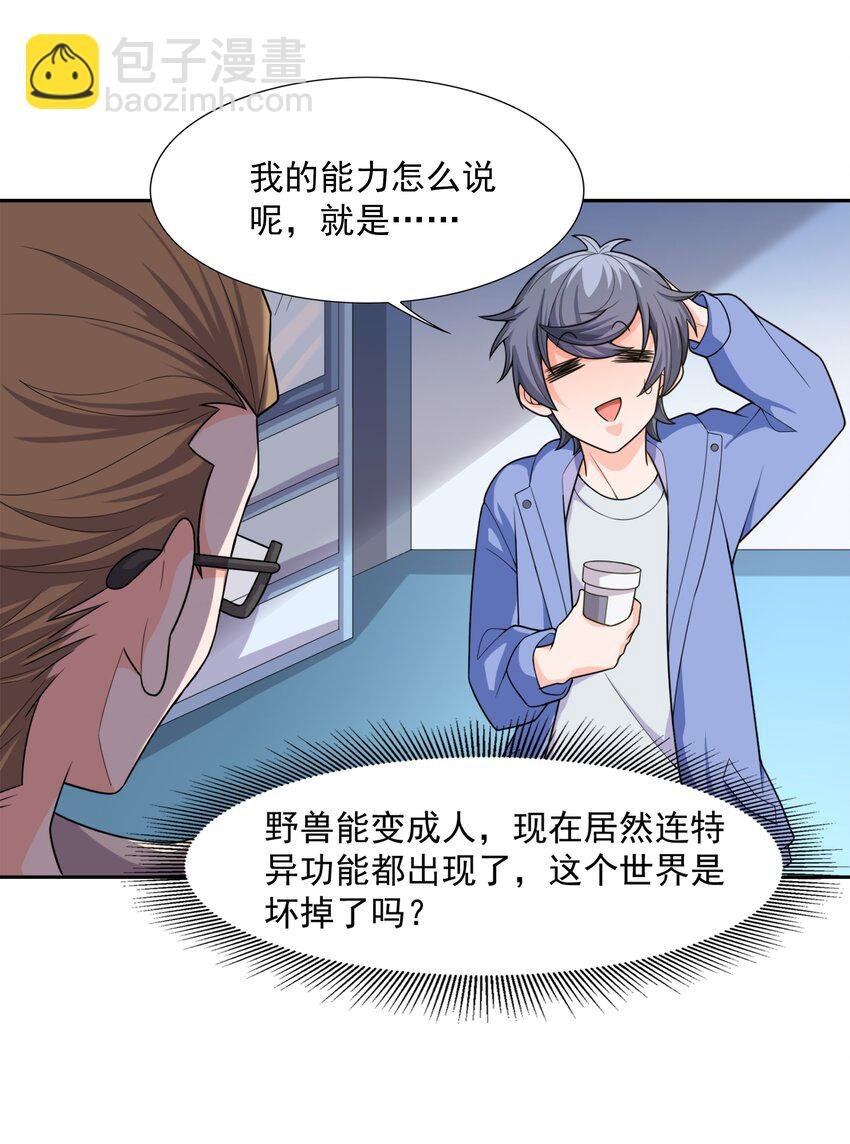 010 万水千山总发情