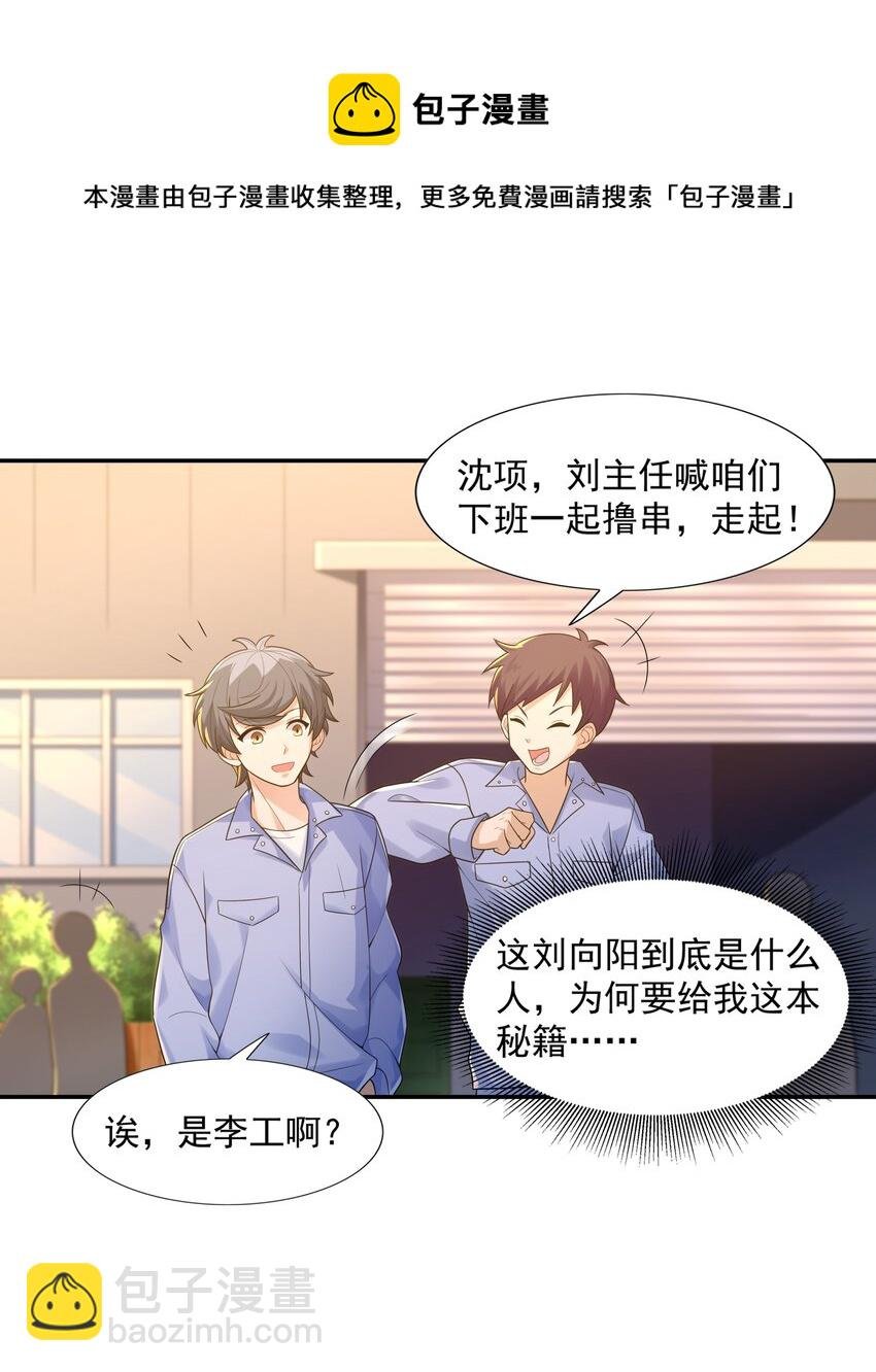 011 裁判他磕药！