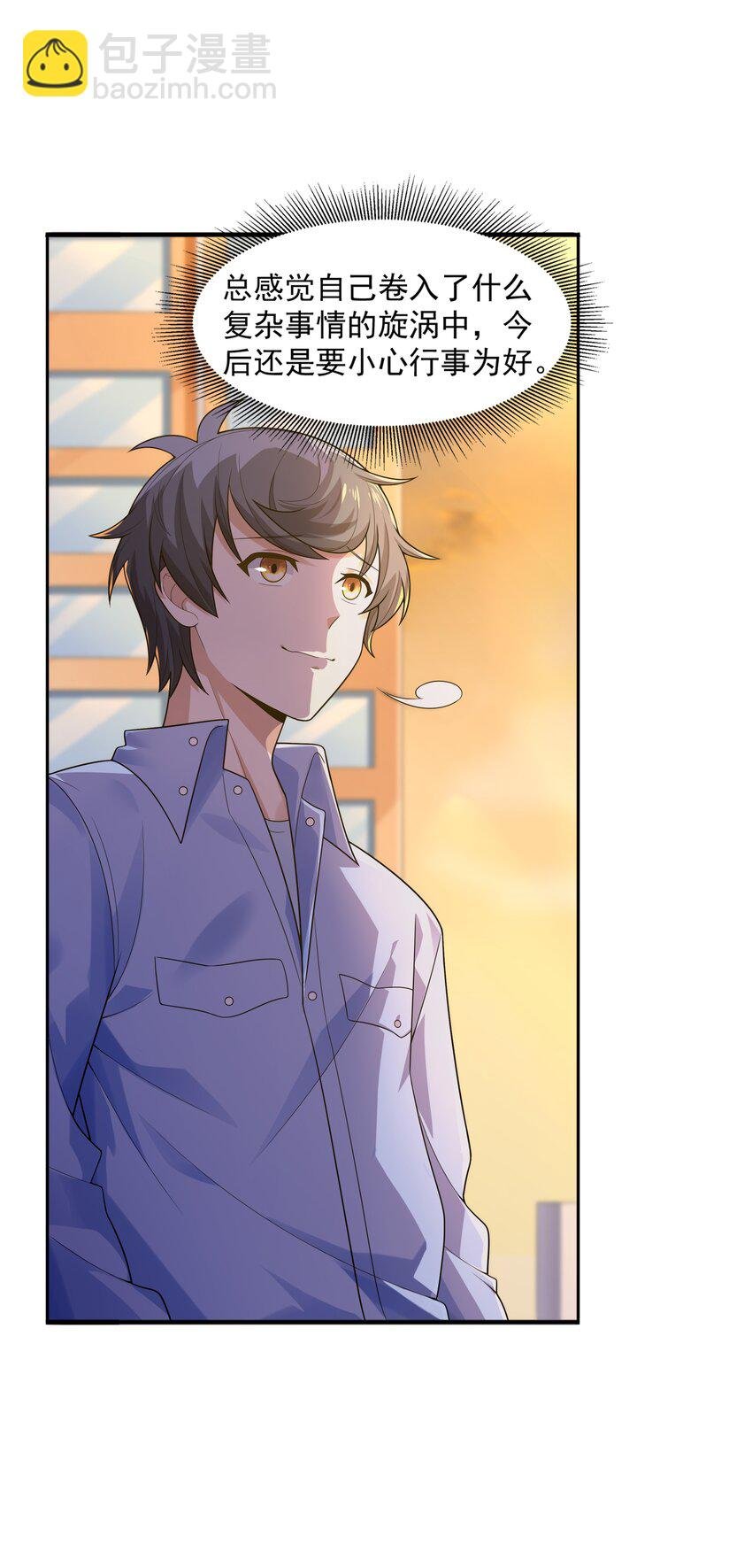 011 裁判他磕药！