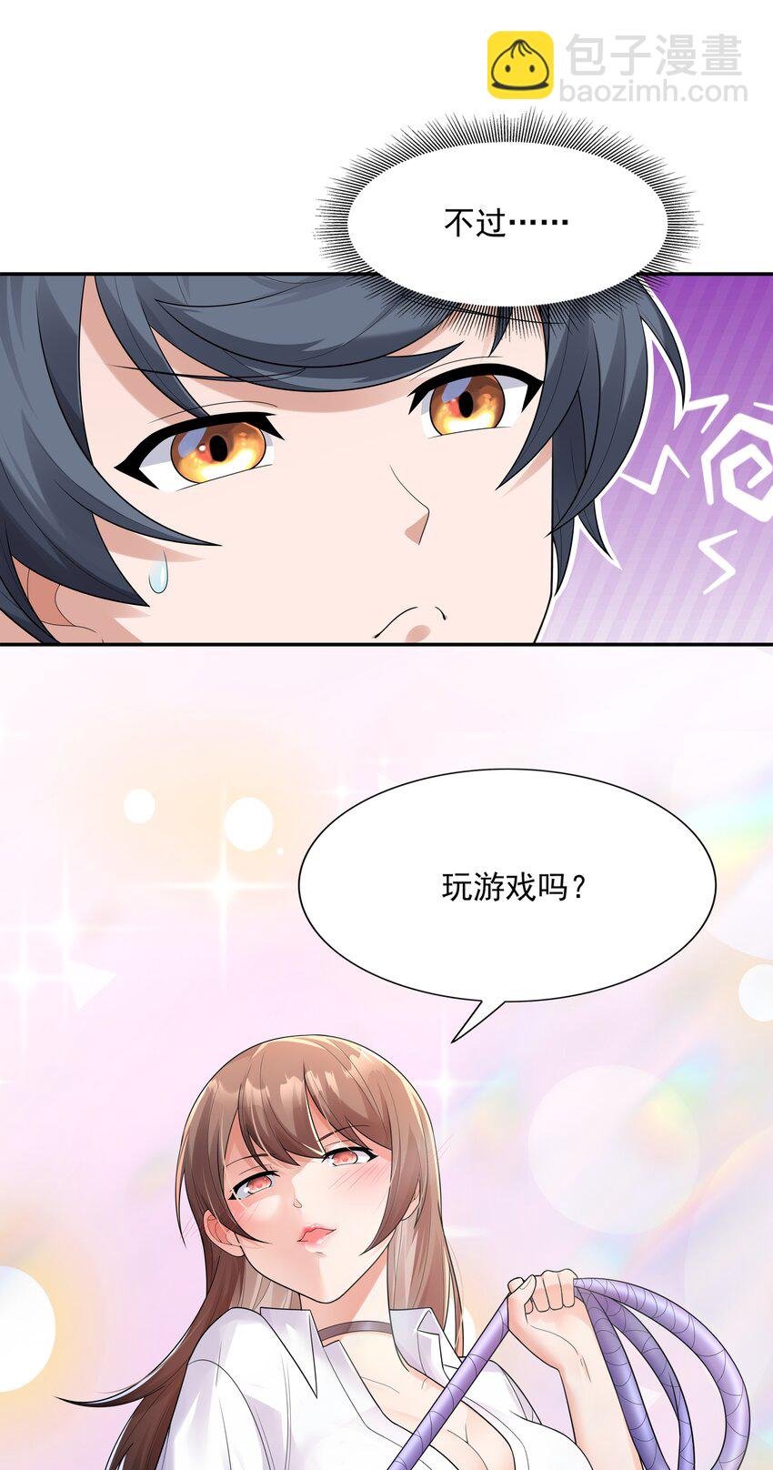 011 裁判他磕药！