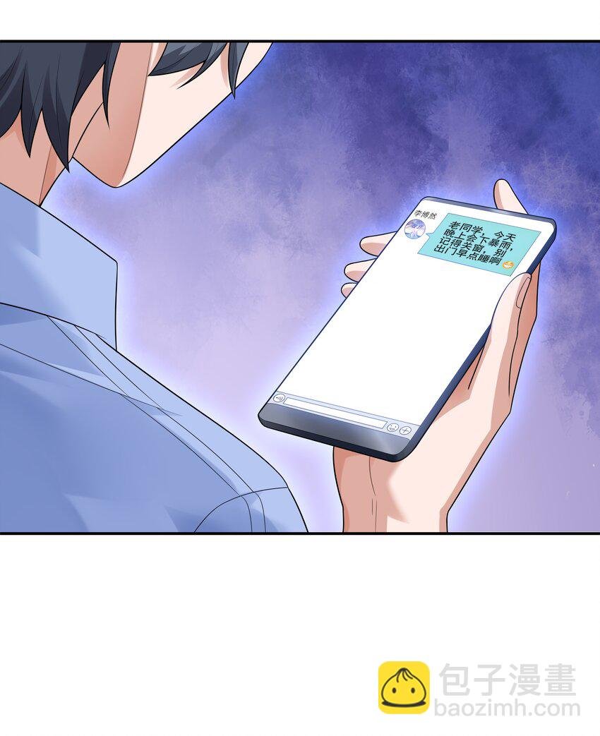 011 裁判他磕药！