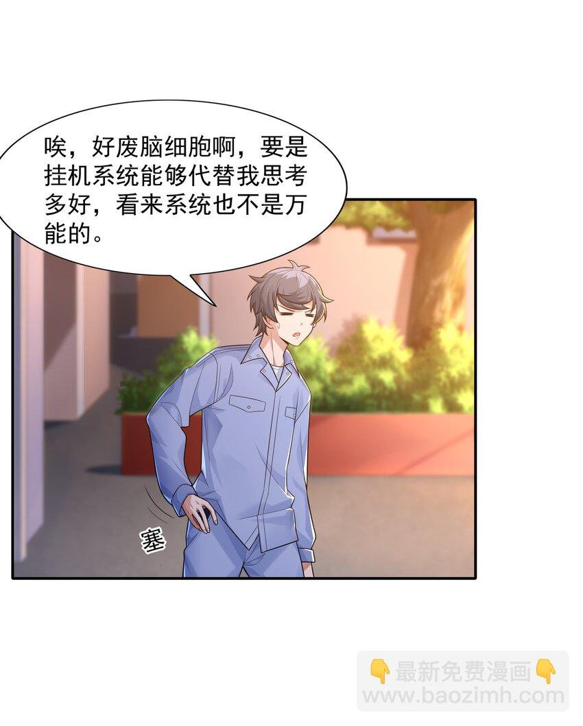 011 裁判他磕药！
