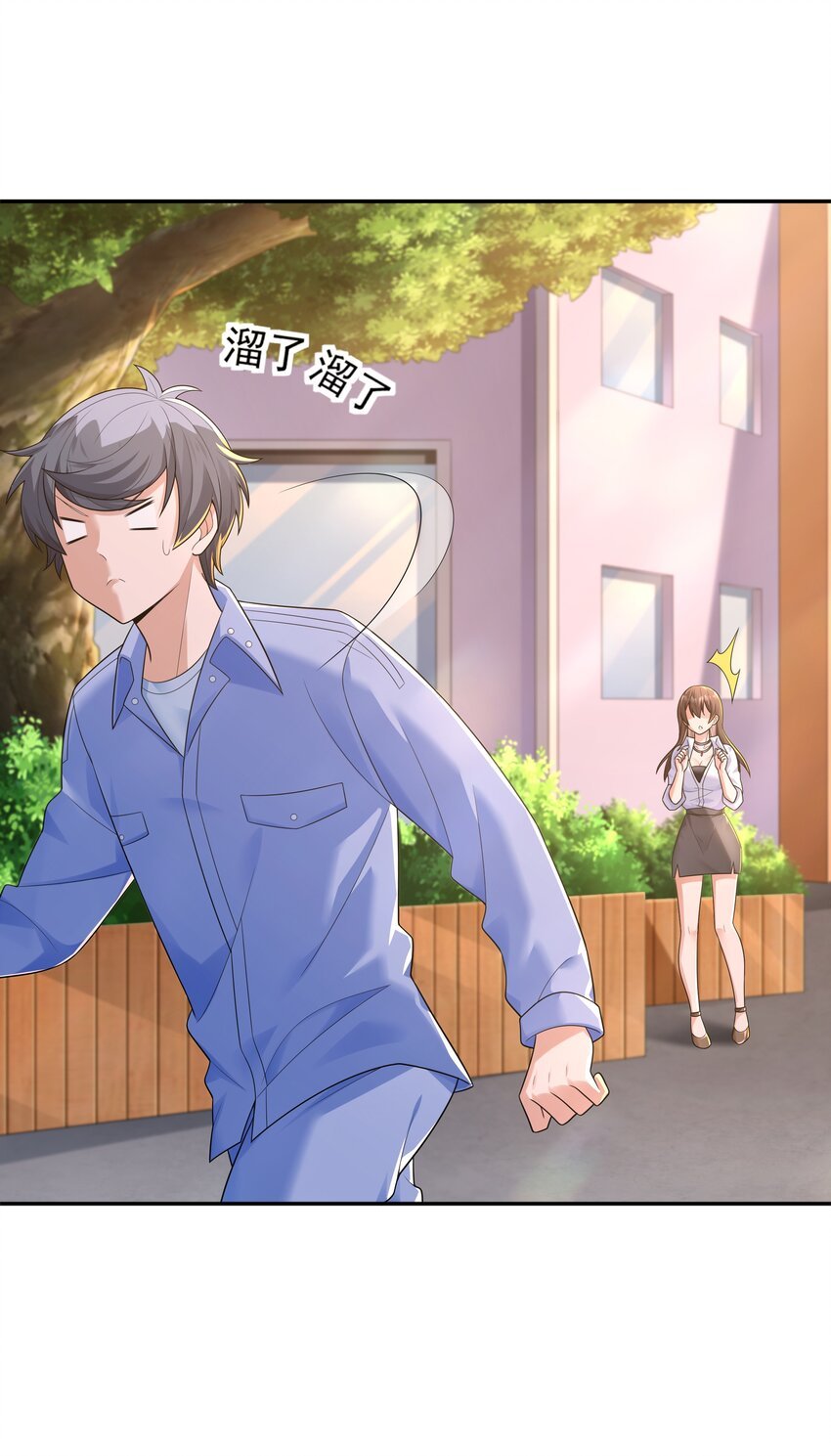 011 裁判他磕药！