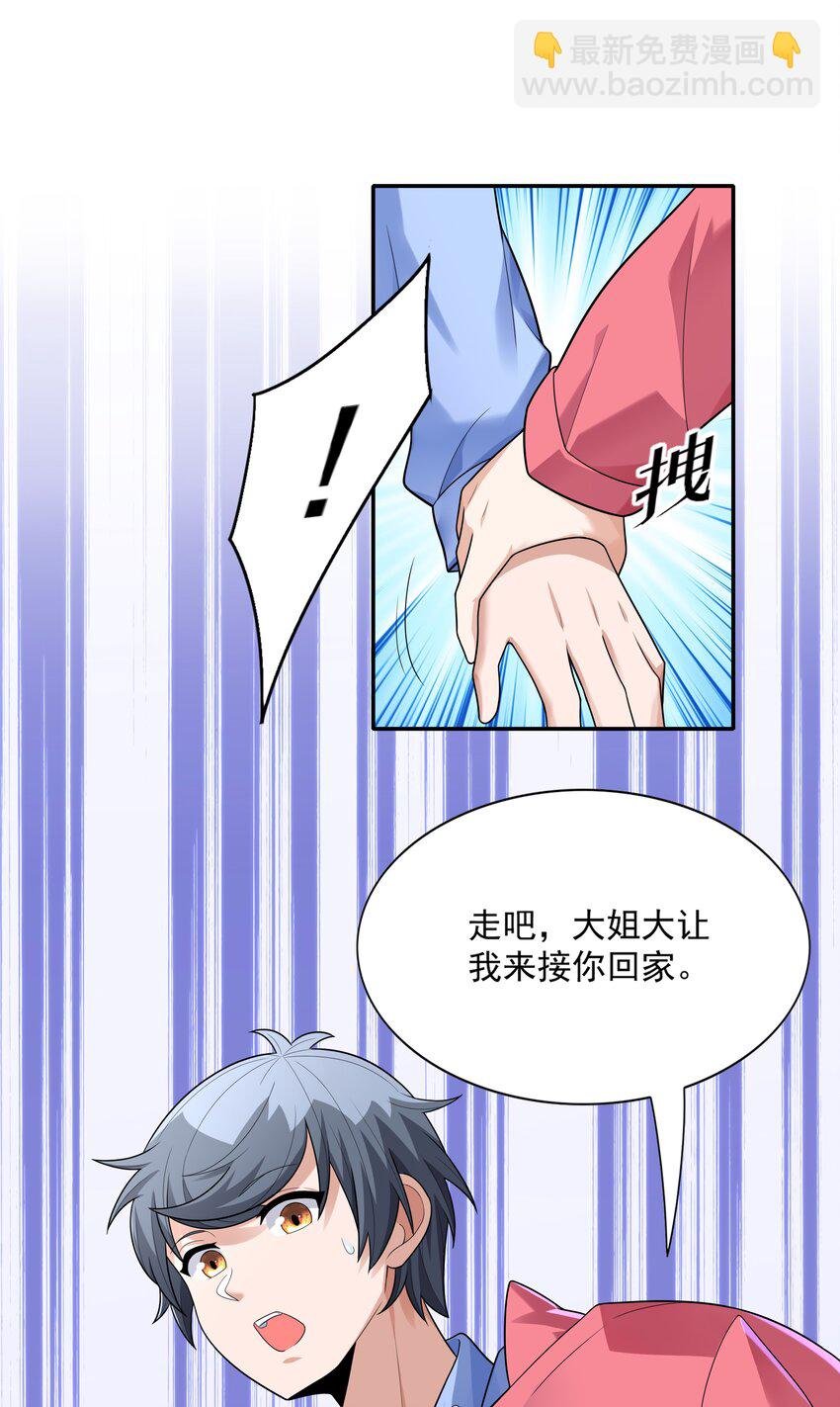 011 裁判他磕药！
