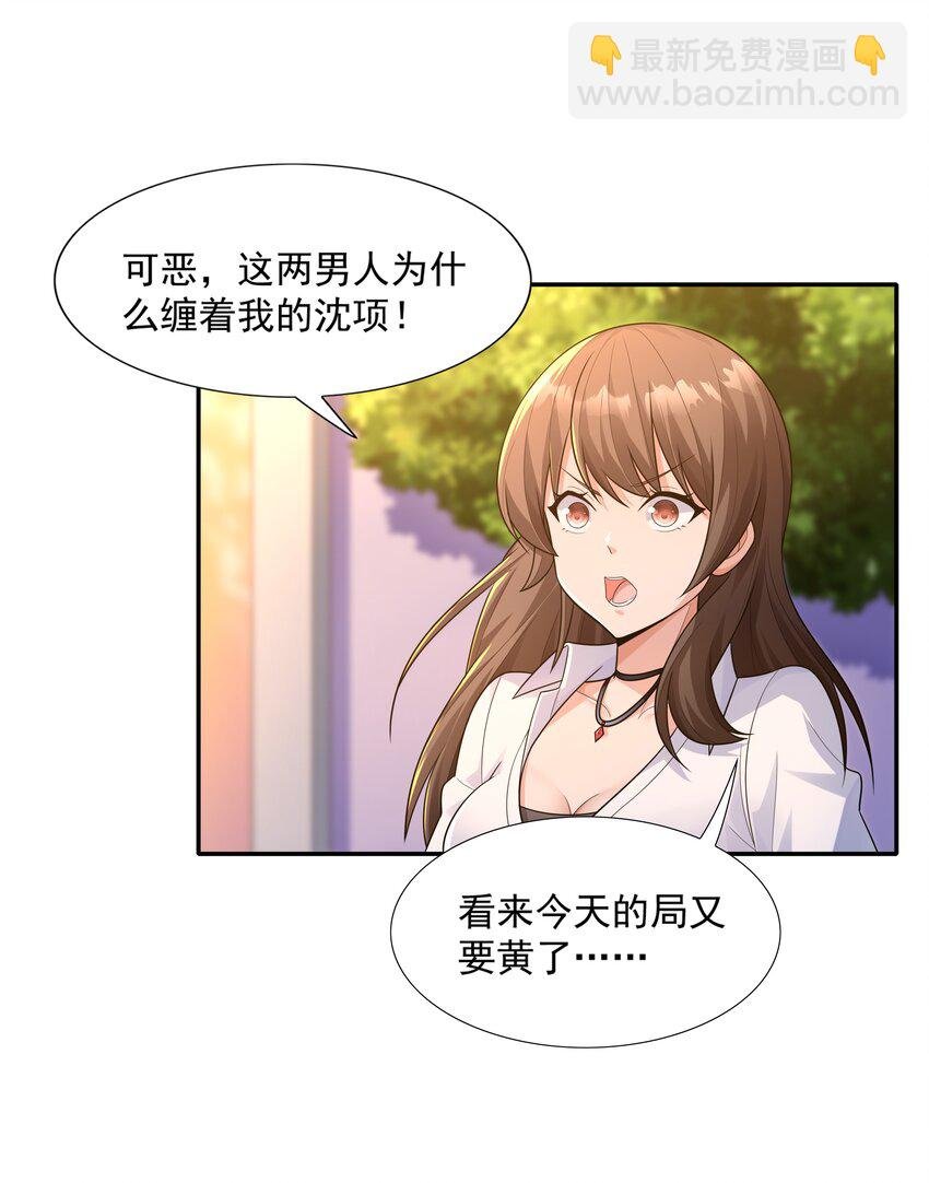 011 裁判他磕药！