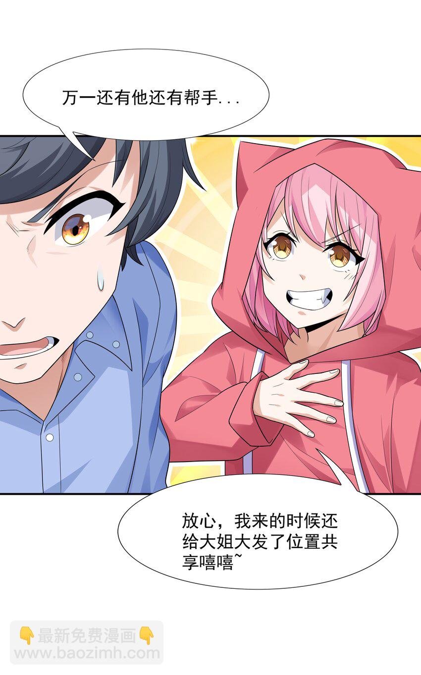 011 裁判他磕药！