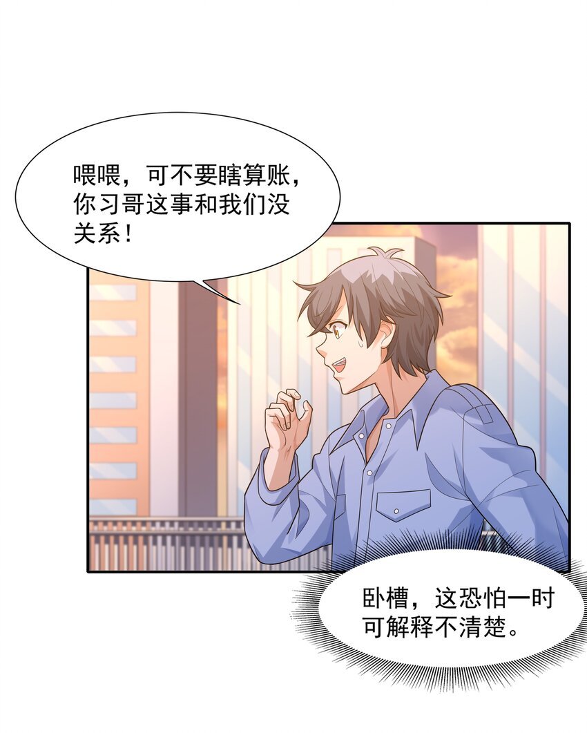 011 裁判他磕药！