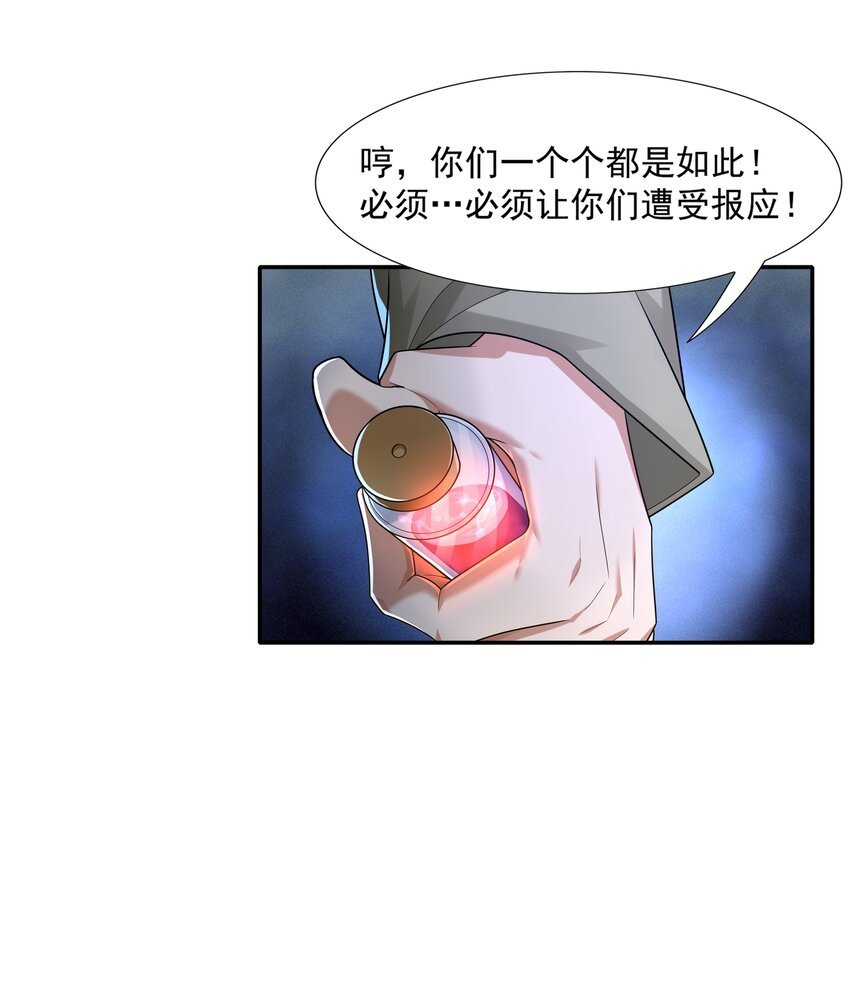 011 裁判他磕药！