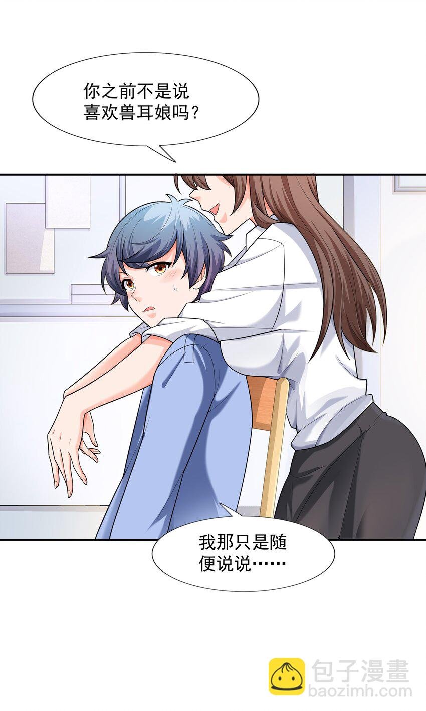 013 真正的兽耳娘