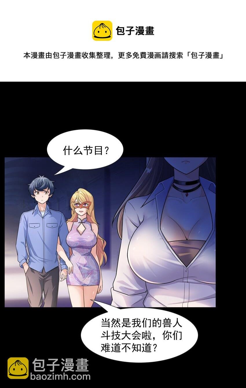 013 真正的兽耳娘