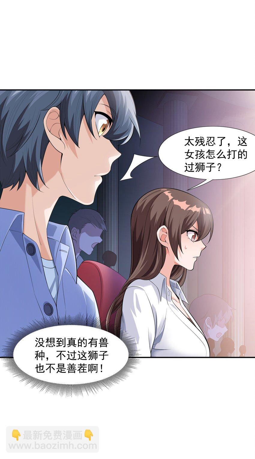 013 真正的兽耳娘
