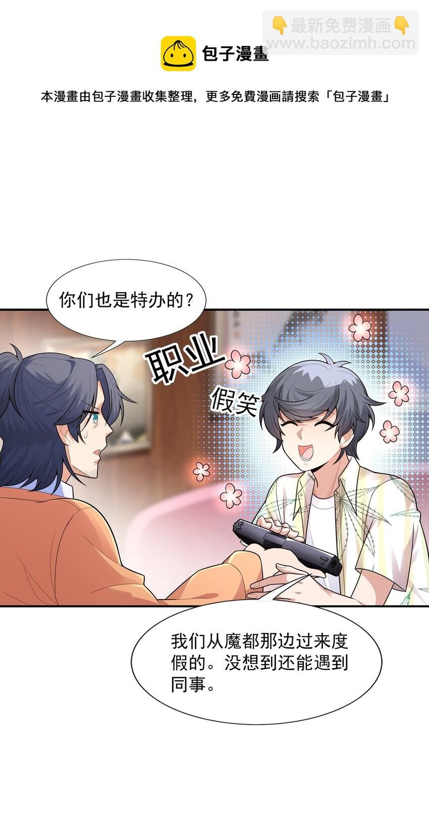 016 汪汪队立大功