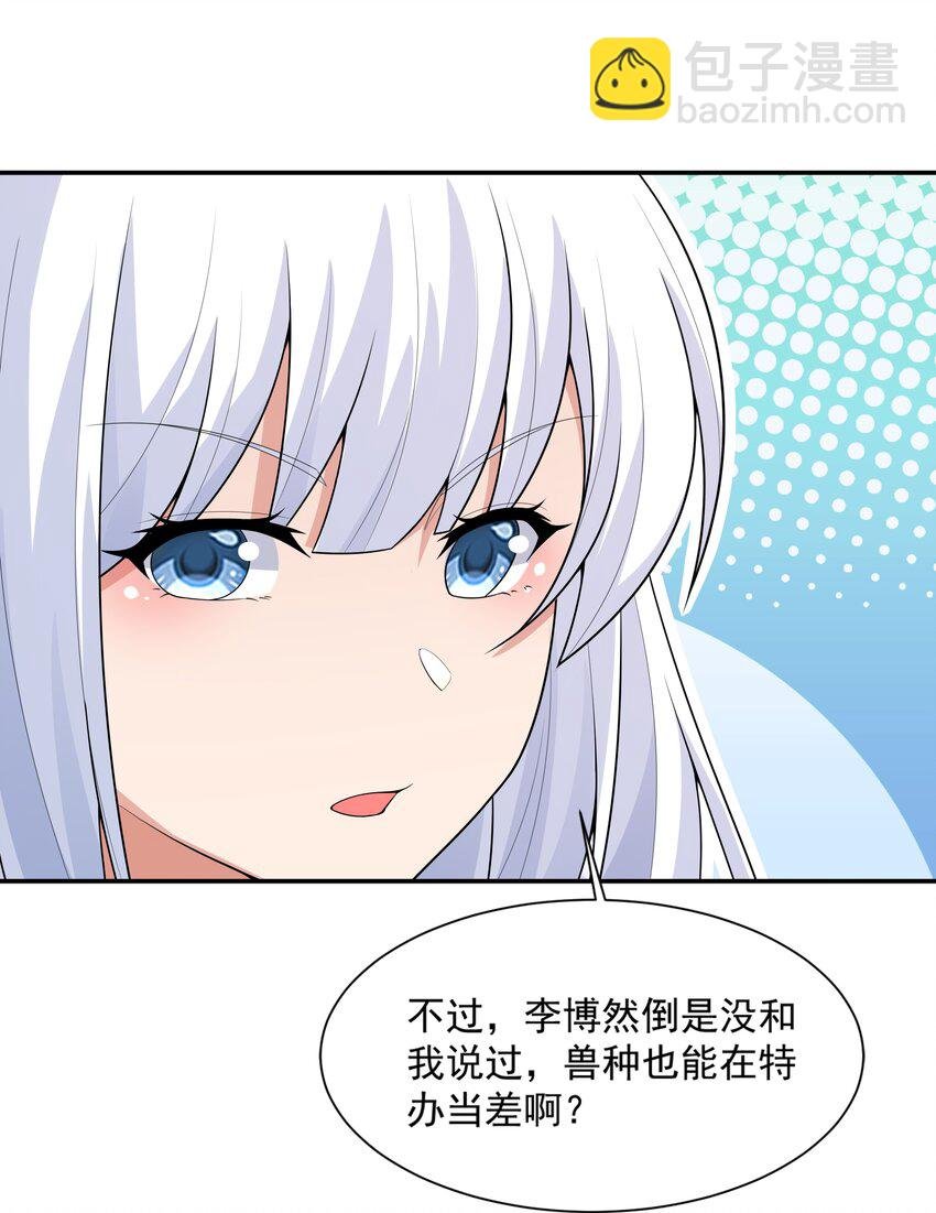 016 汪汪队立大功