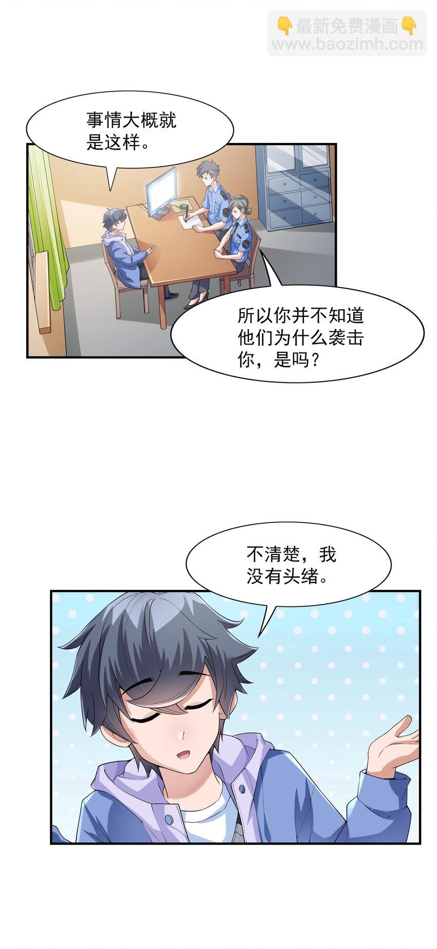2 神秘猫女