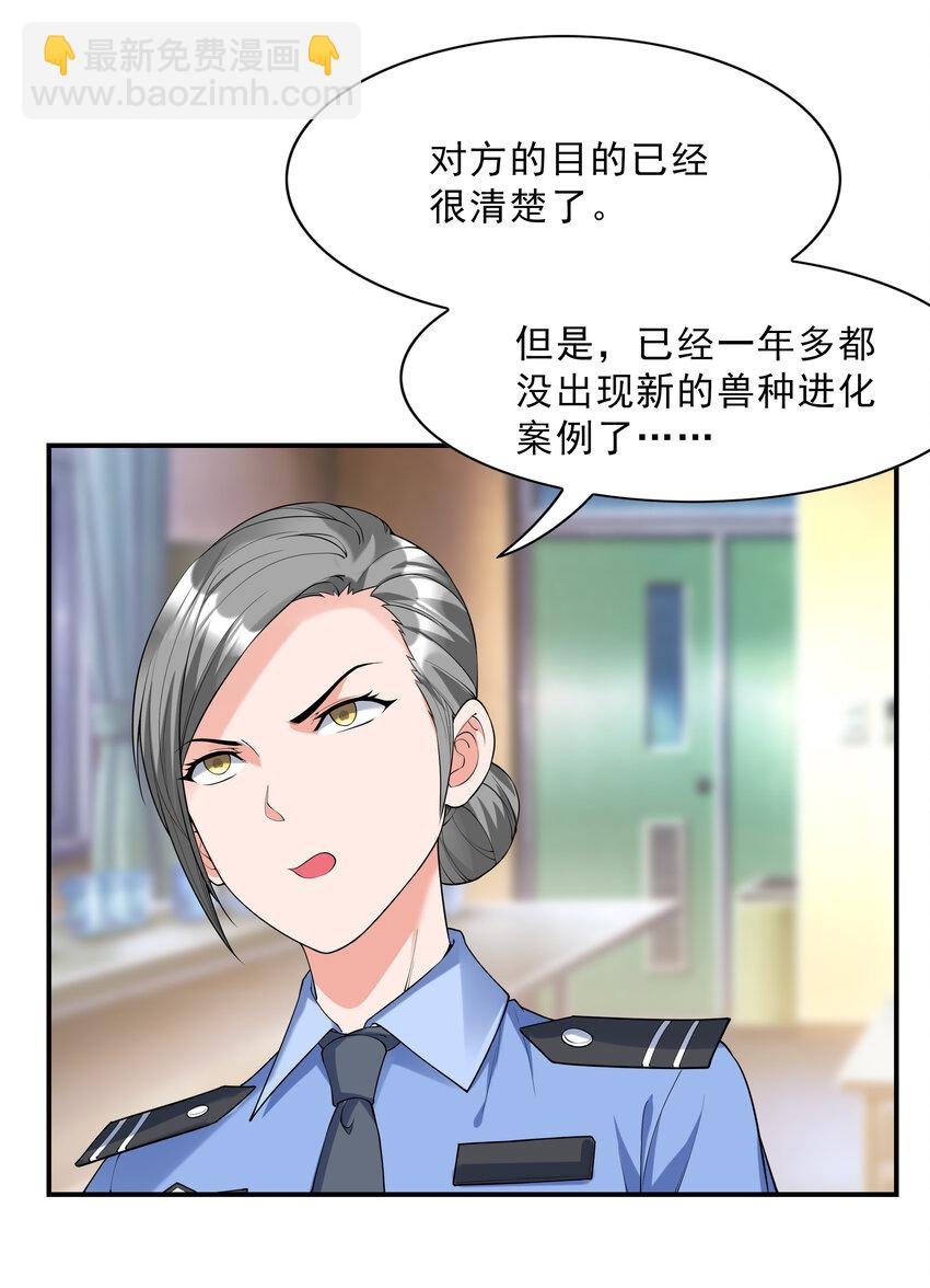 2 神秘猫女