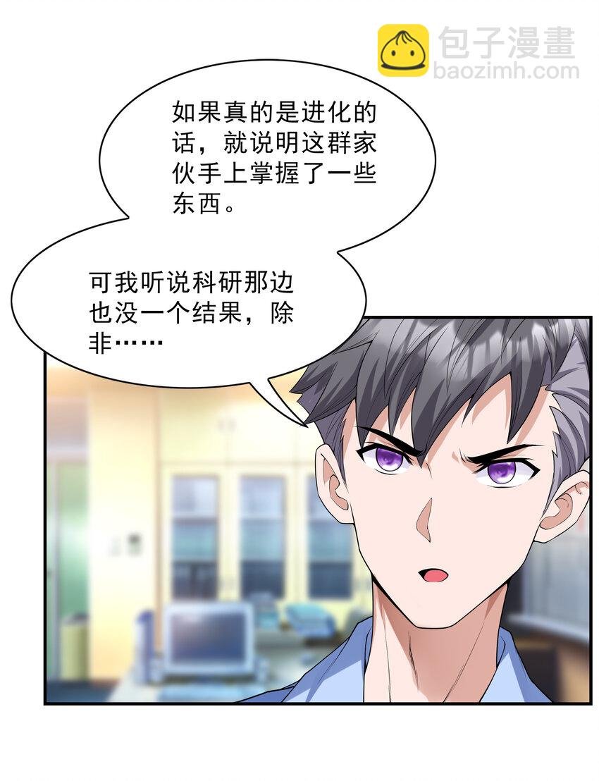 2 神秘猫女