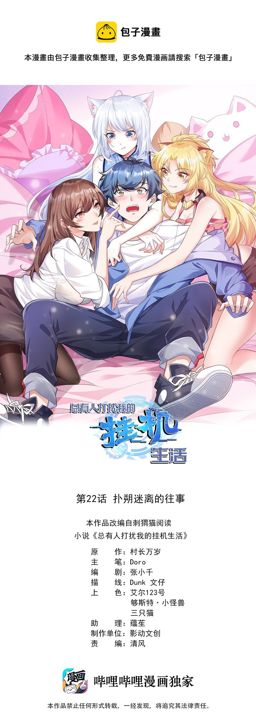 022 扑朔迷离的往事