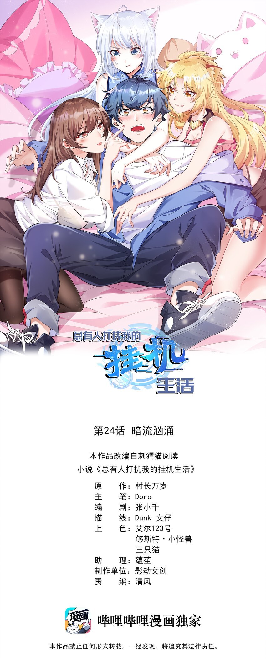 024 暗流汹涌