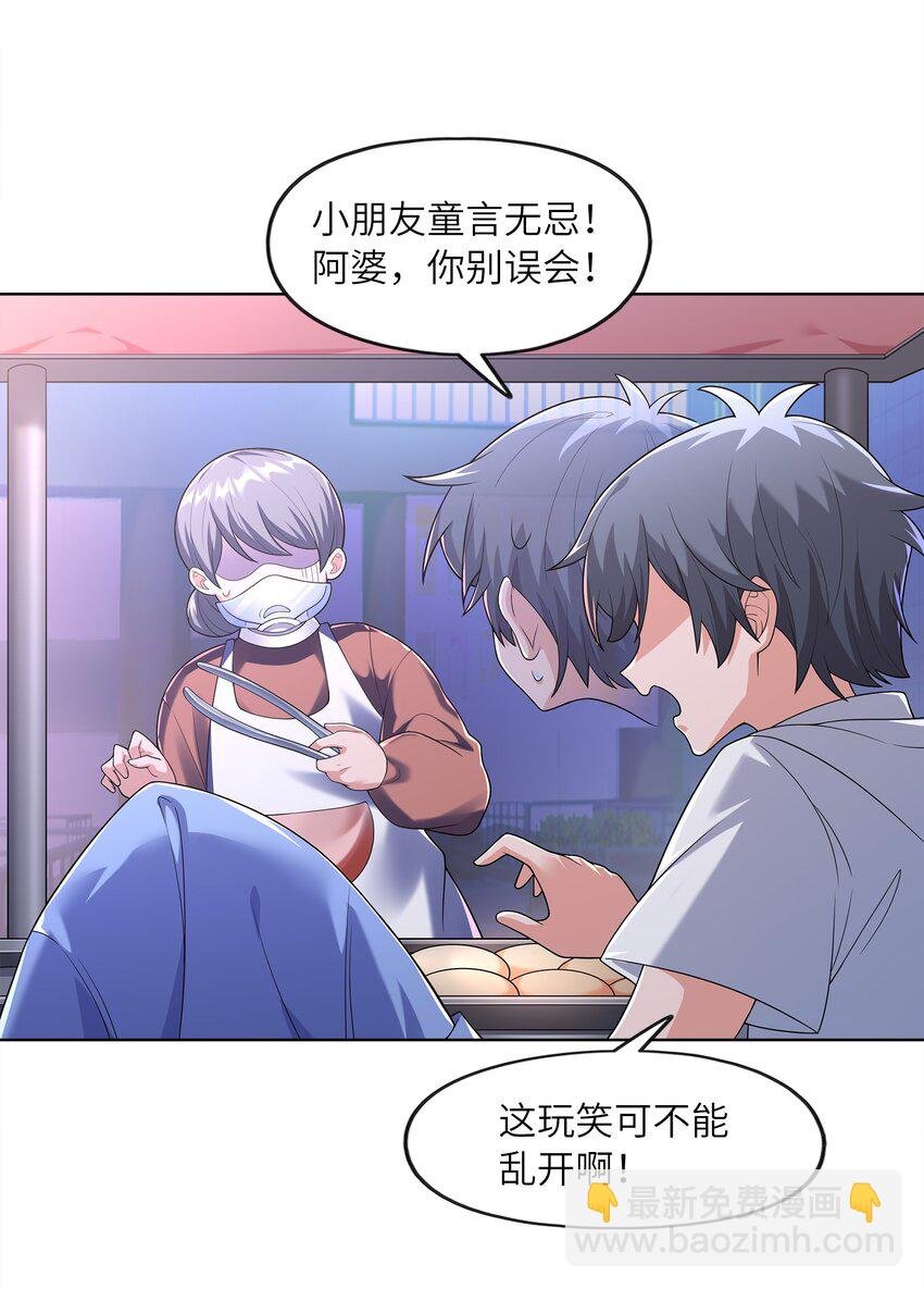 026 狐狸不是妖