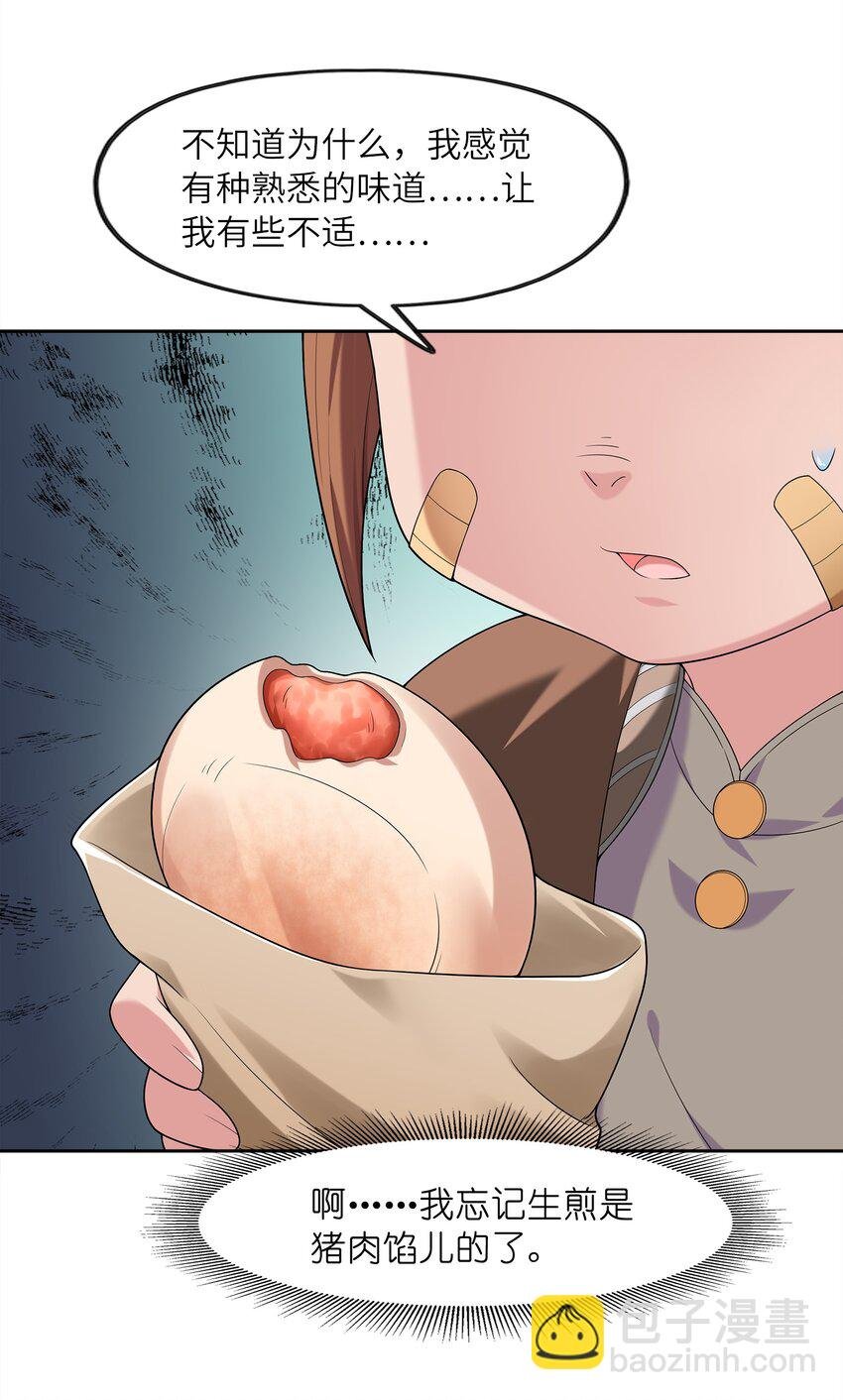 026 狐狸不是妖