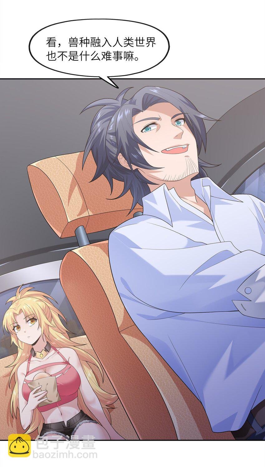 026 狐狸不是妖