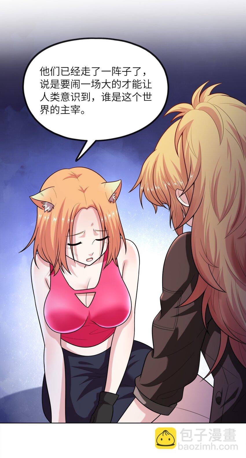 026 狐狸不是妖