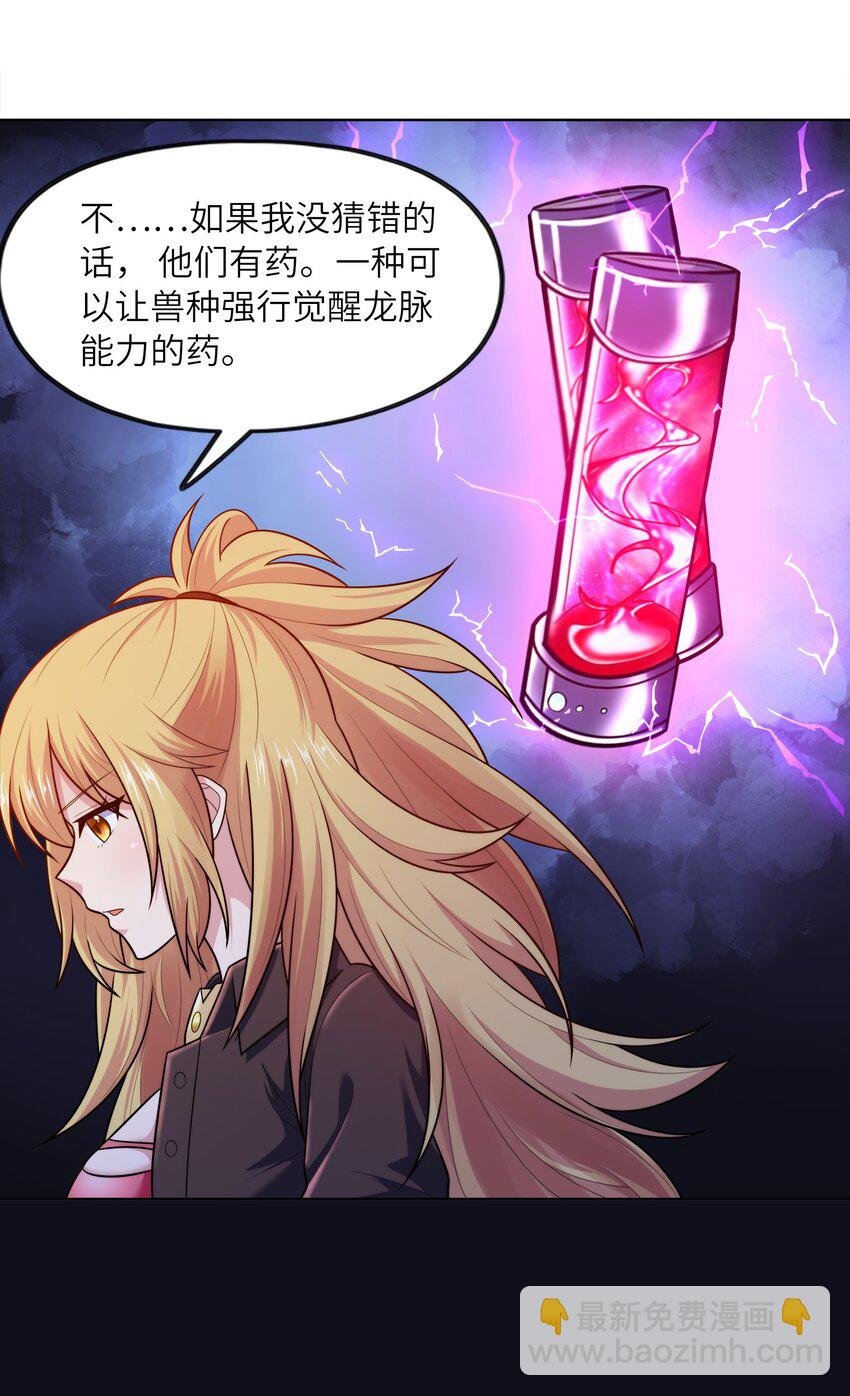 026 狐狸不是妖