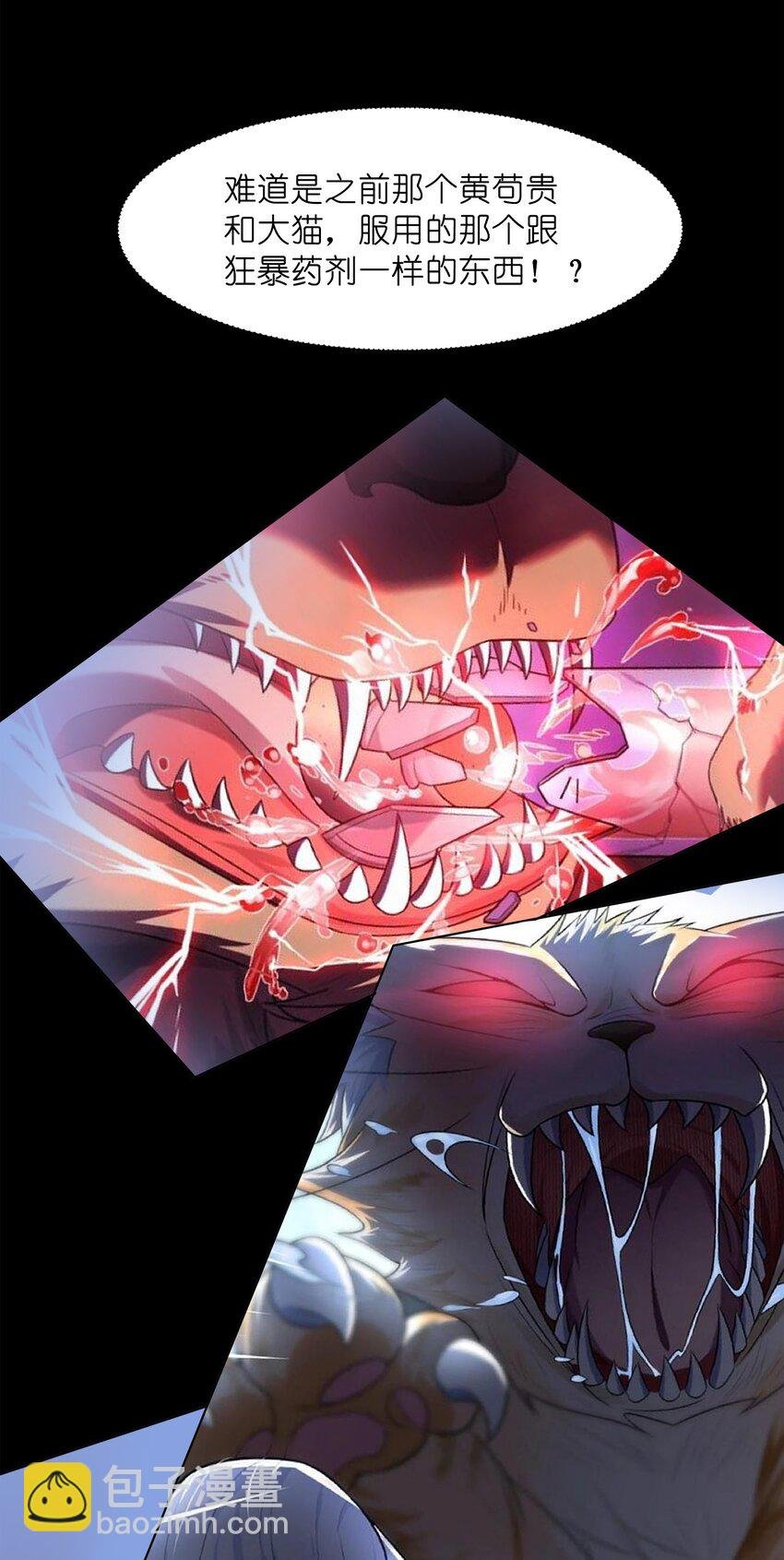 026 狐狸不是妖