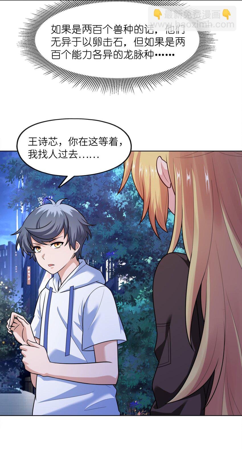 026 狐狸不是妖