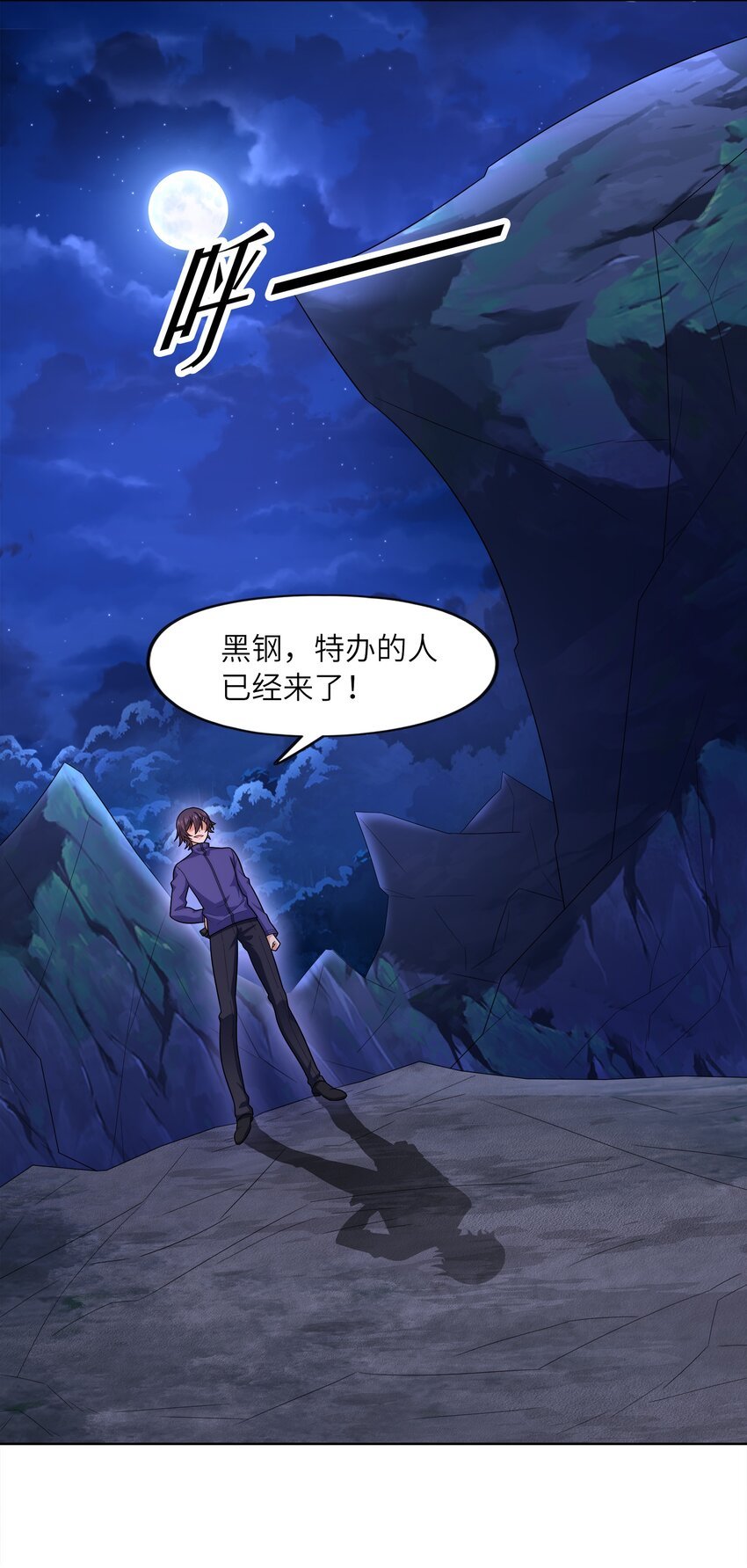 027 进击的黑钢