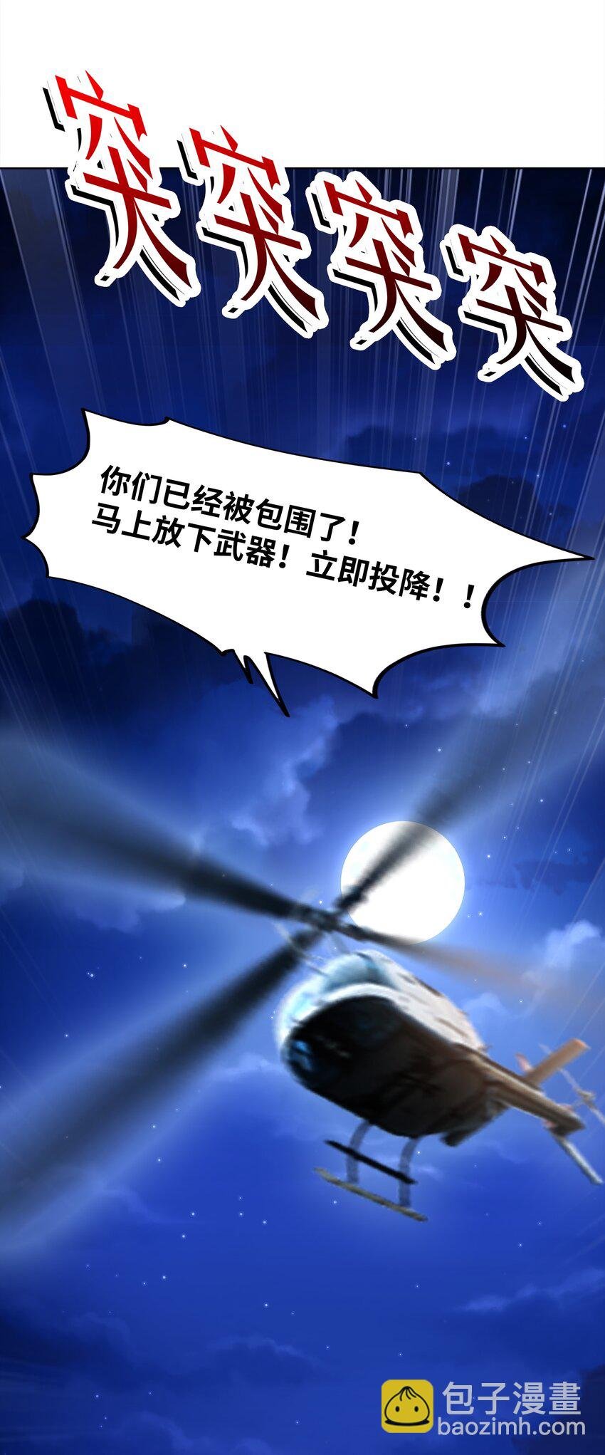 027 进击的黑钢
