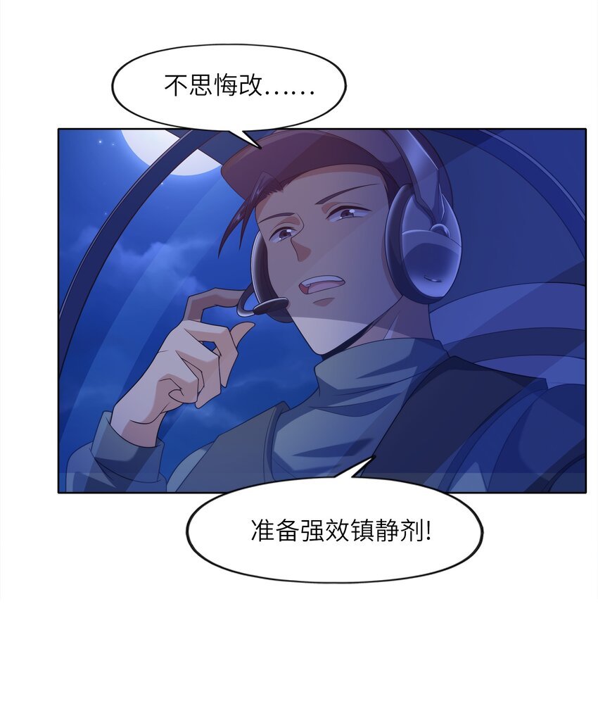 027 进击的黑钢