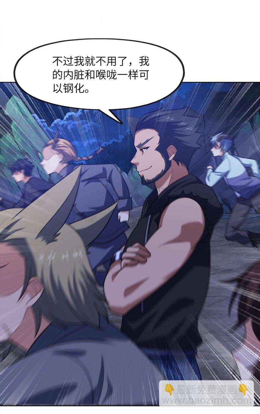 027 进击的黑钢