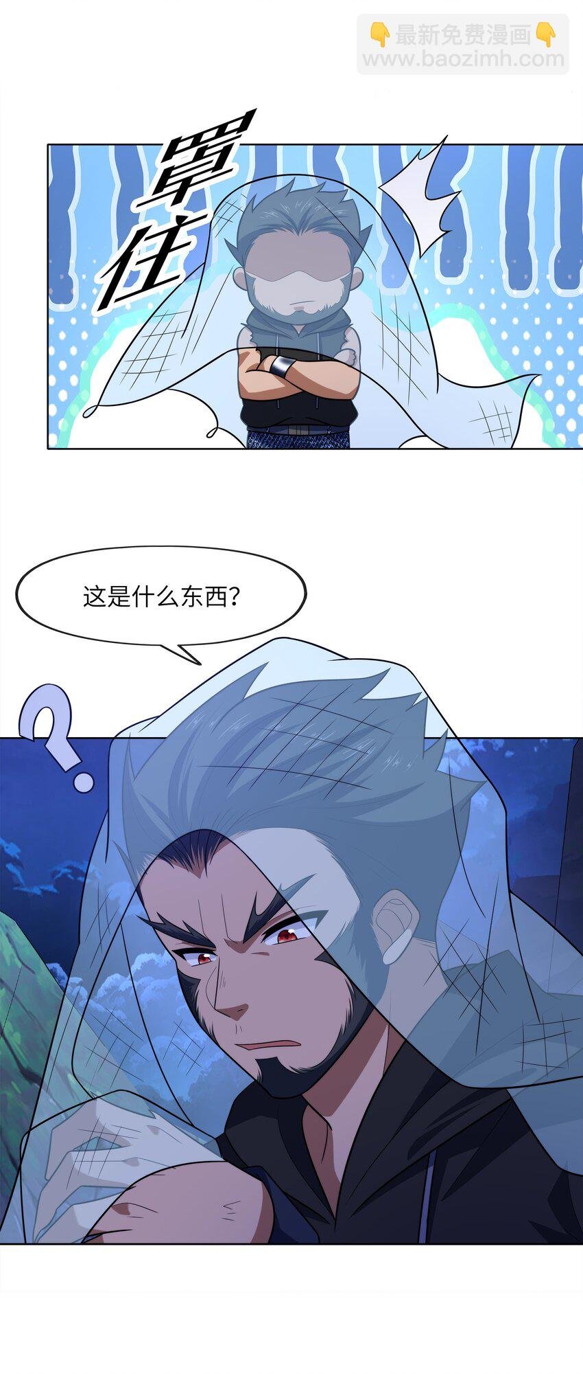 027 进击的黑钢