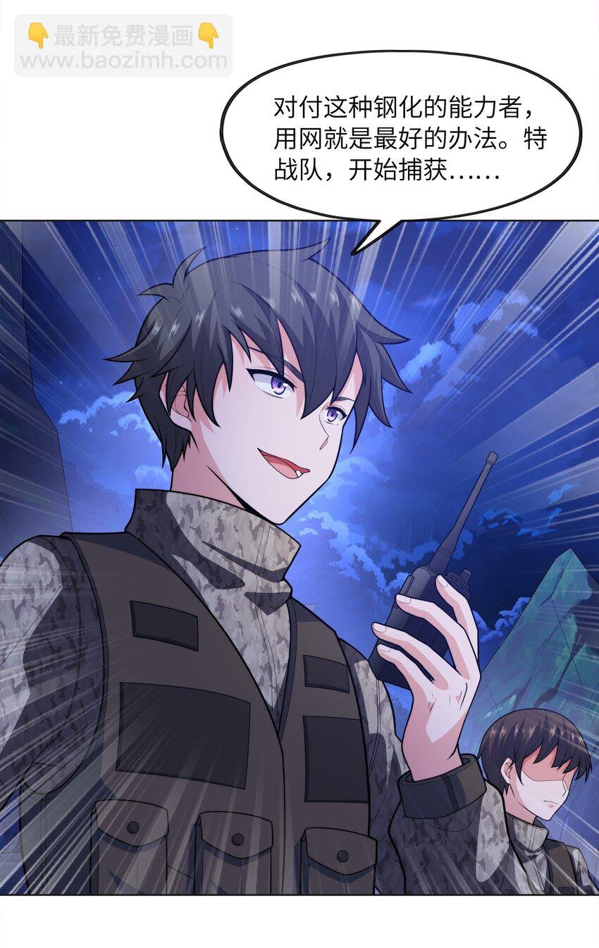 027 进击的黑钢