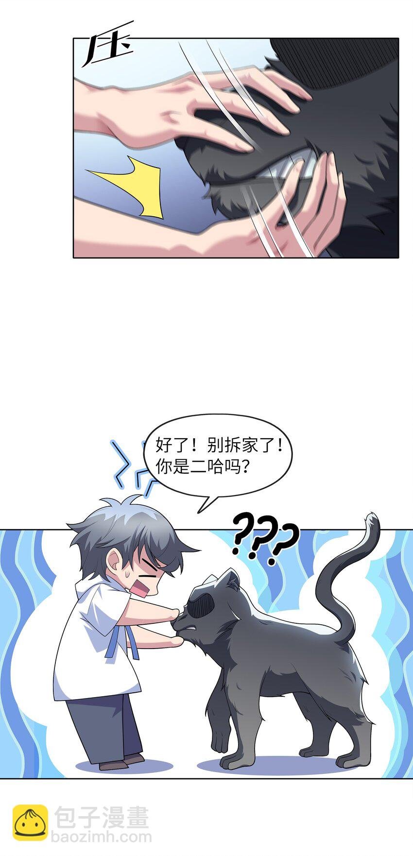028 保护我方水晶